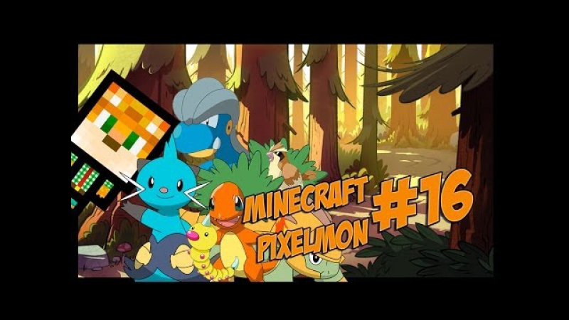 Minecraft porn video – Minecraft [#16] | пиксельмон