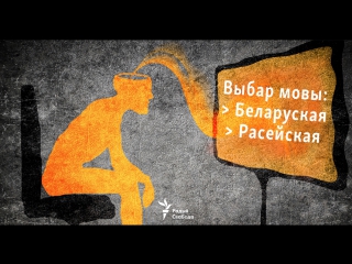 На якой мове павінны гаварыць беларускія смі беларускай ці расейскай? абмяркоўваюць дзьмітры гурневіч і юры дракахруст ужывую