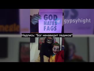 Джокер gypsy crusader встретил адекватного стримснайпера