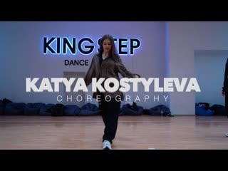 Ds kingstep | katya kostyleva | bryson tiller she don't want it (hmlss remake)