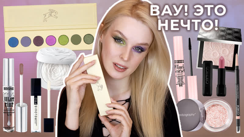 Инди новинка 😍 тамми танука заячьи хороводы yuppie! kiko relouis pro burberry | первые впечатления