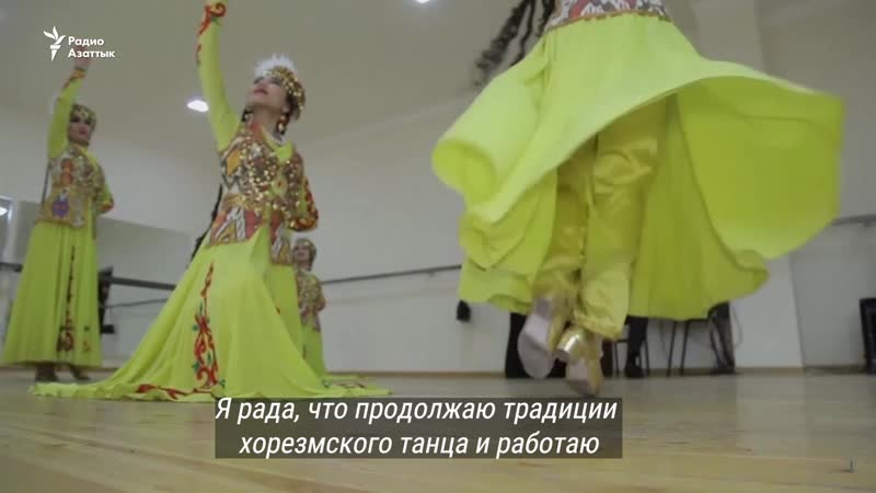 Любовь и добро в хорезмском танце лазги