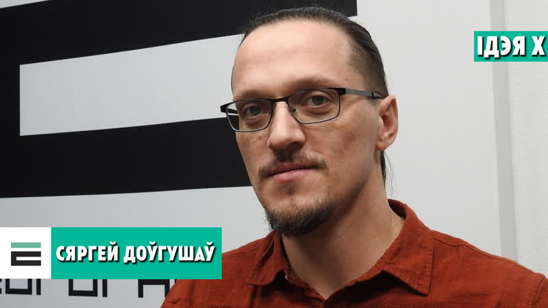 Доўгушаў нашы карані і нашы традыцыі наш гонар за тое, што мы маем