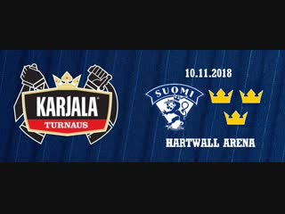 Karjala turnaus finland sweden (highlights)