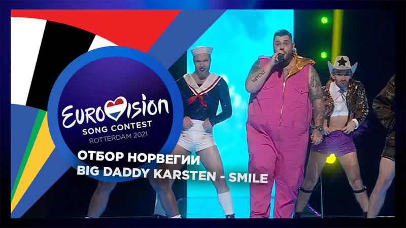 Big daddy karsten smile (melodi grand prix 2021, delfinale 3)