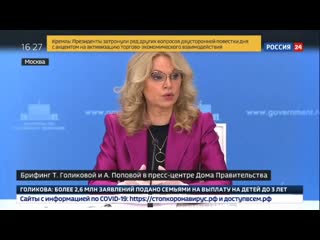 Голикова о том, как выявляются антитела