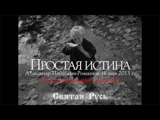 Простая истина, 2013 г если воздух спрятать под водою, 2003 г спасительная поэзия