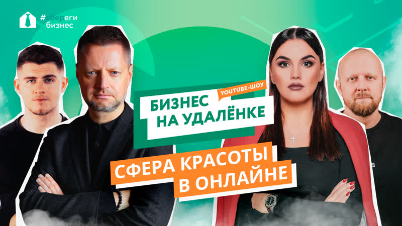 Фитнес и бьюти индустрии на удаленке alex fitness, пилки, тайрай, nike+ алексей пивоваров