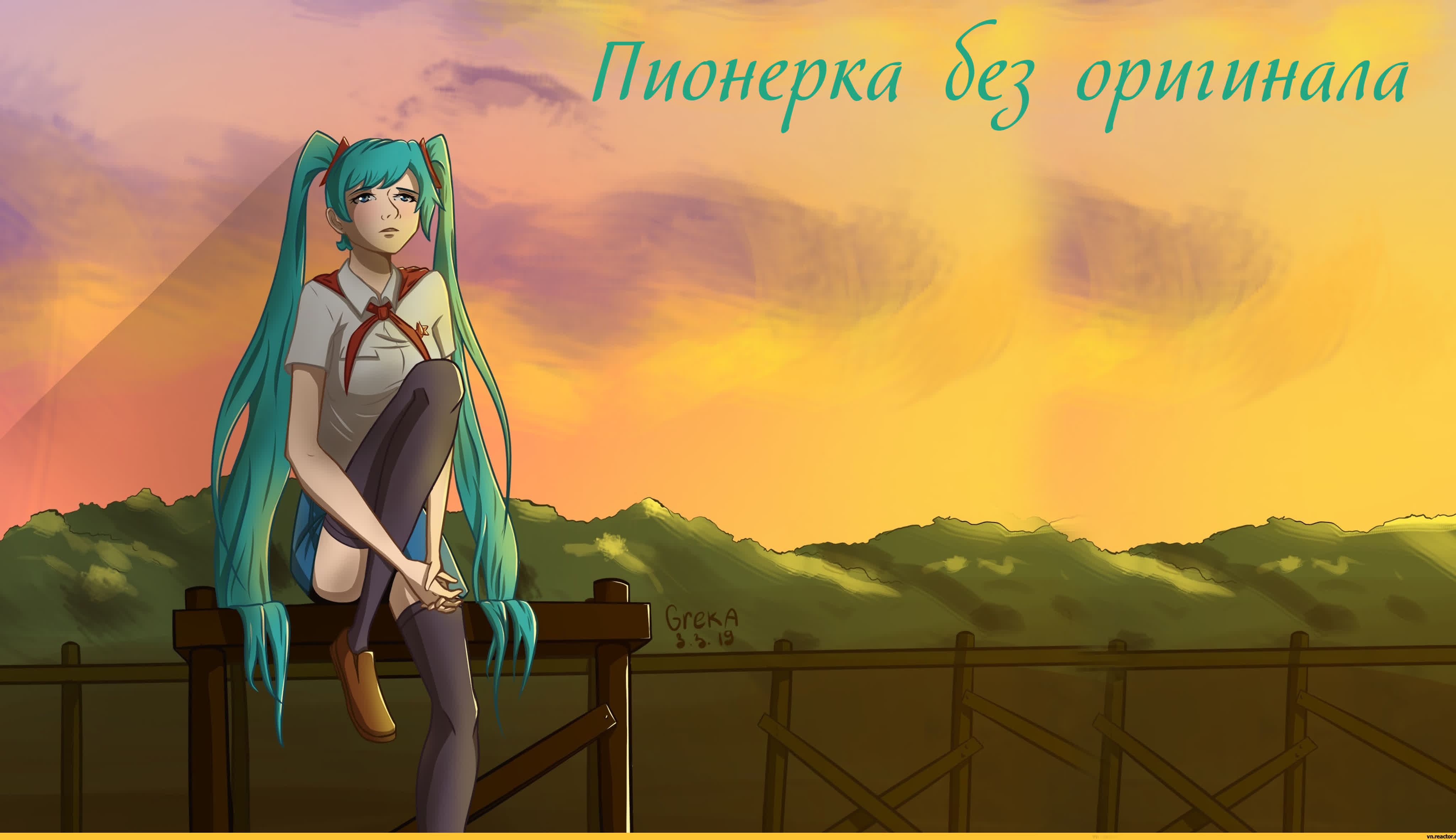 пионерка без трусов 