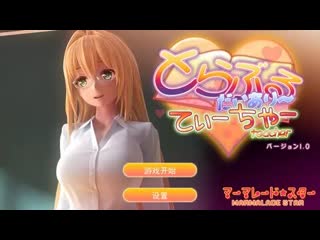 Hentai to love ru diary (teacher)