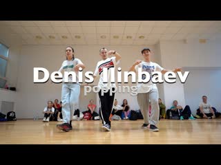 Ds kingstep | denis ilinbaev | popping