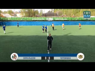 Зоркальцево черемошка 3 тур i чемпионата тлфл