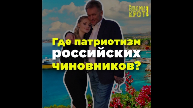 Где патриотизм российских чиновников?