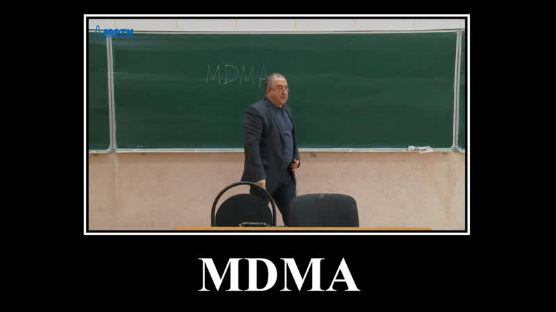 Drugs in mipt meme compilation