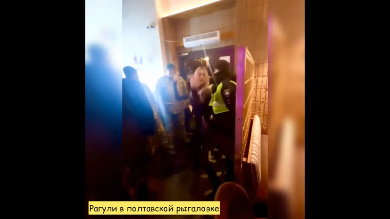 Рагули в полтавской рыгалое