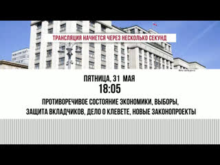 Валерий гартунг о работе фракции «справедливой россии» в госдуме