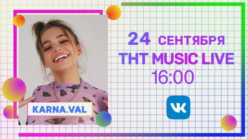 Валя карнавал | про трек "психушка", егора крида и съемках в сериале