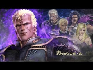 Fist of the north star ken's rage 2 walkthrough [720p] dream mode (kaioh) part 1