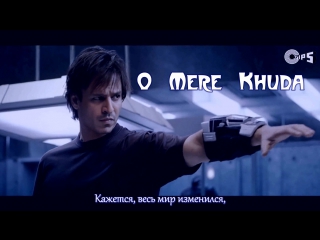 O mere khuda prince / atif aslam vivek oberoi ( )