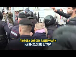 Интервью любови соболь за несколько минут до задержания