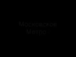 Рикардо милос флексит и рассказывает про московское метро