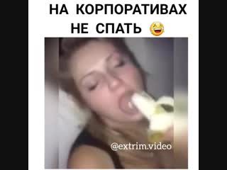 На корпоративах не спать лучший прикол года смешное видео ржака до слез мега ржач развод приколы интересное ужас шок юмор 18+