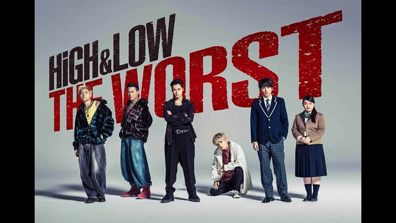 Взлёты и падения отбросы (2019) high &amp; low the worst