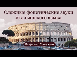Встреча в разговорном клубе с мануэлой