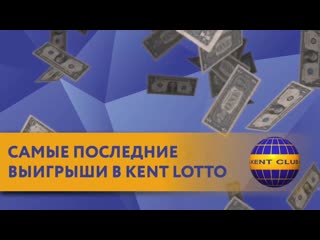 Lotto выигрыши 6