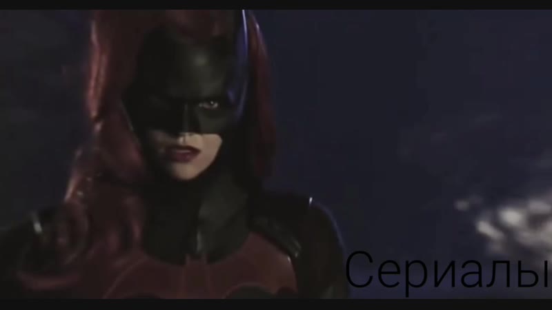 Бэтвумен / batwoman / dc