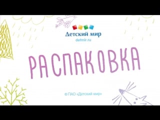 «молодые мир» распакоа закусочная на колесах barbie