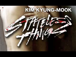 Stateless things / 줄탁동시 (2011) dir kim kyung mook