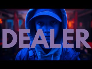 Дилер (2021) dealer