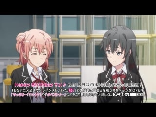 Oregairu tv 2 / yahari ore no seishun love comedy wa machigatteiru zoku тв 2 12 серия [озвучка aemi, say & metacarmex (al)]
