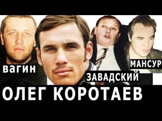 История боксера олега коротаева