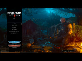 The witcher 3 дико охотимся 25