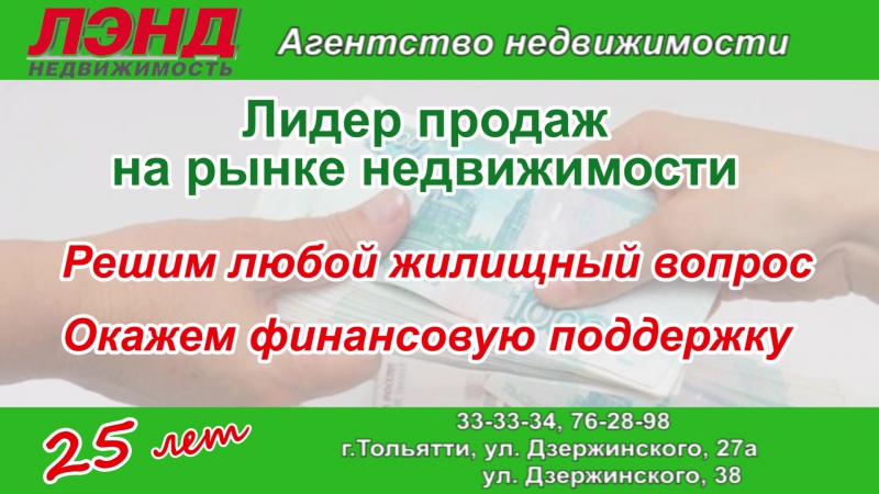 Ролик лэнд