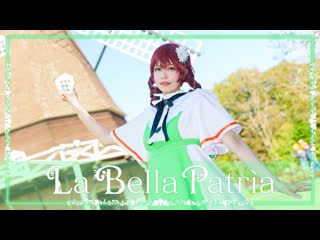 ~【ゆめがくっ】la bella patria 踊ってみた【ラブライブ! 虹ヶ咲学園スクールアイドル同好会】 niconico video sm40235988