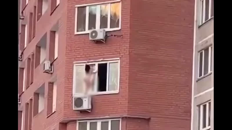 Голая мадам танцевала откровенные танцы на кондиционере в многоэтажке в подмосковном дзержинском😳