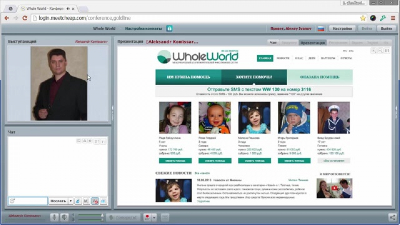 Whole world против финансовых пирамид