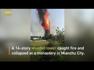 Asias tallest wooden tower catches fire and collapses