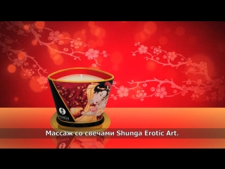 Shunga erotic art массажная свеча