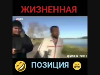 Жизненная позиция