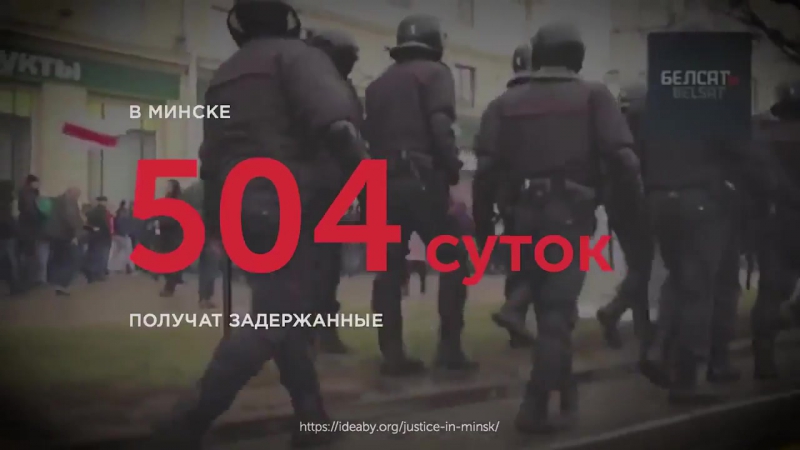 Українці зробили ролик на підтримку затриманих за мітинги в білорусі!