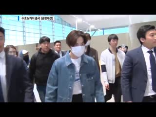 [video] 190323 kai & suho @ incheon airport