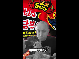 Острая лапша samyang spicy x2 очень остро пробую первый раз