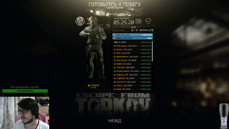 Вечерний тарков спонсор nekit hibou