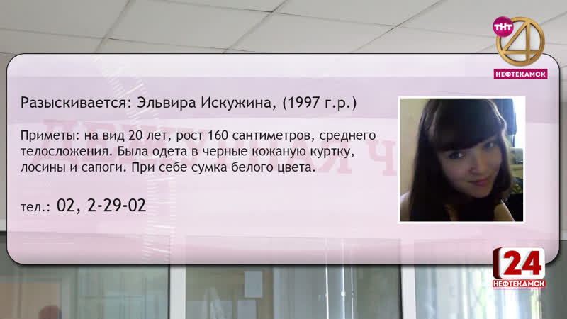 Разыскивается молодая девушка