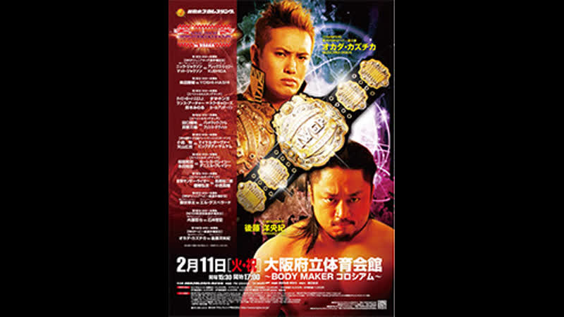 Njpw the new beginning 2014 in osaka