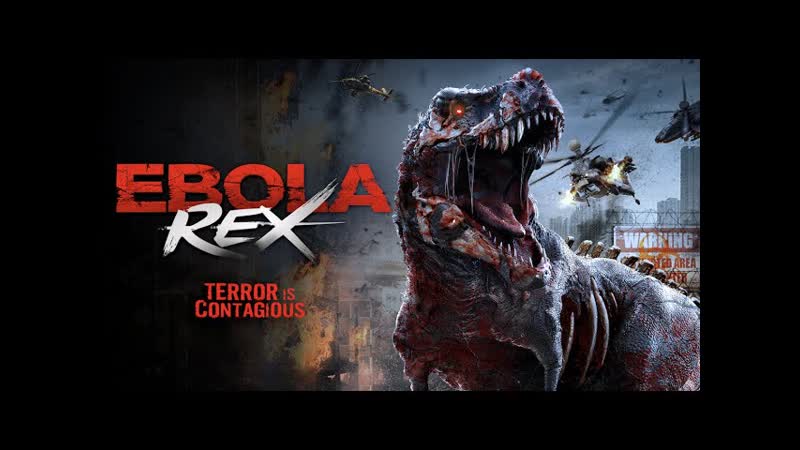 Заражённый тираннозавр (2021) ebola rex